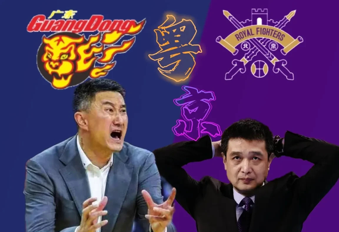争霸之战！广东队与北京队火花四射