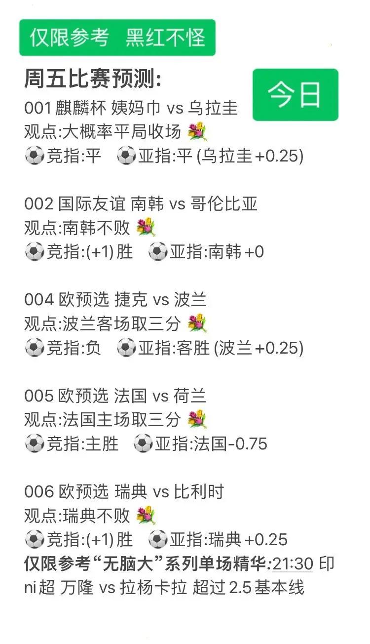 米兰体育官网首页-足球比赛的结果令球员与球迷同喜同悲