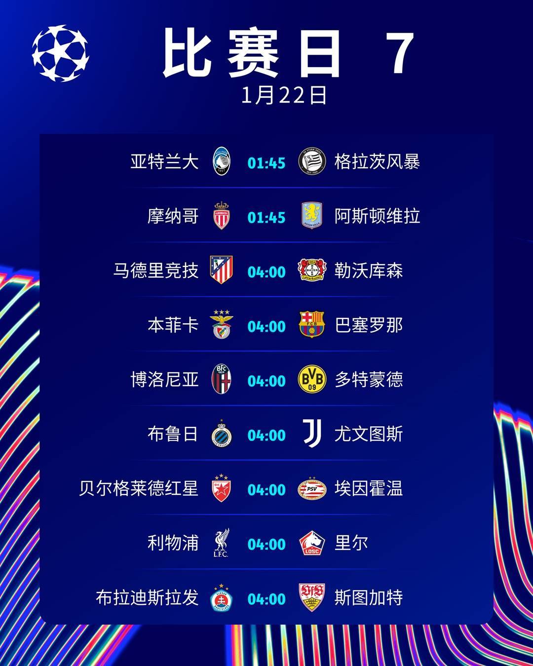 米兰体育app官网-利物浦壮志欧冠，决战皇马如履薄冰