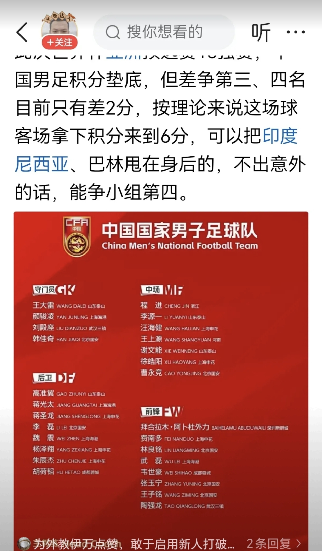 国家队备战大赛，教练组织紧密协作的简单介绍