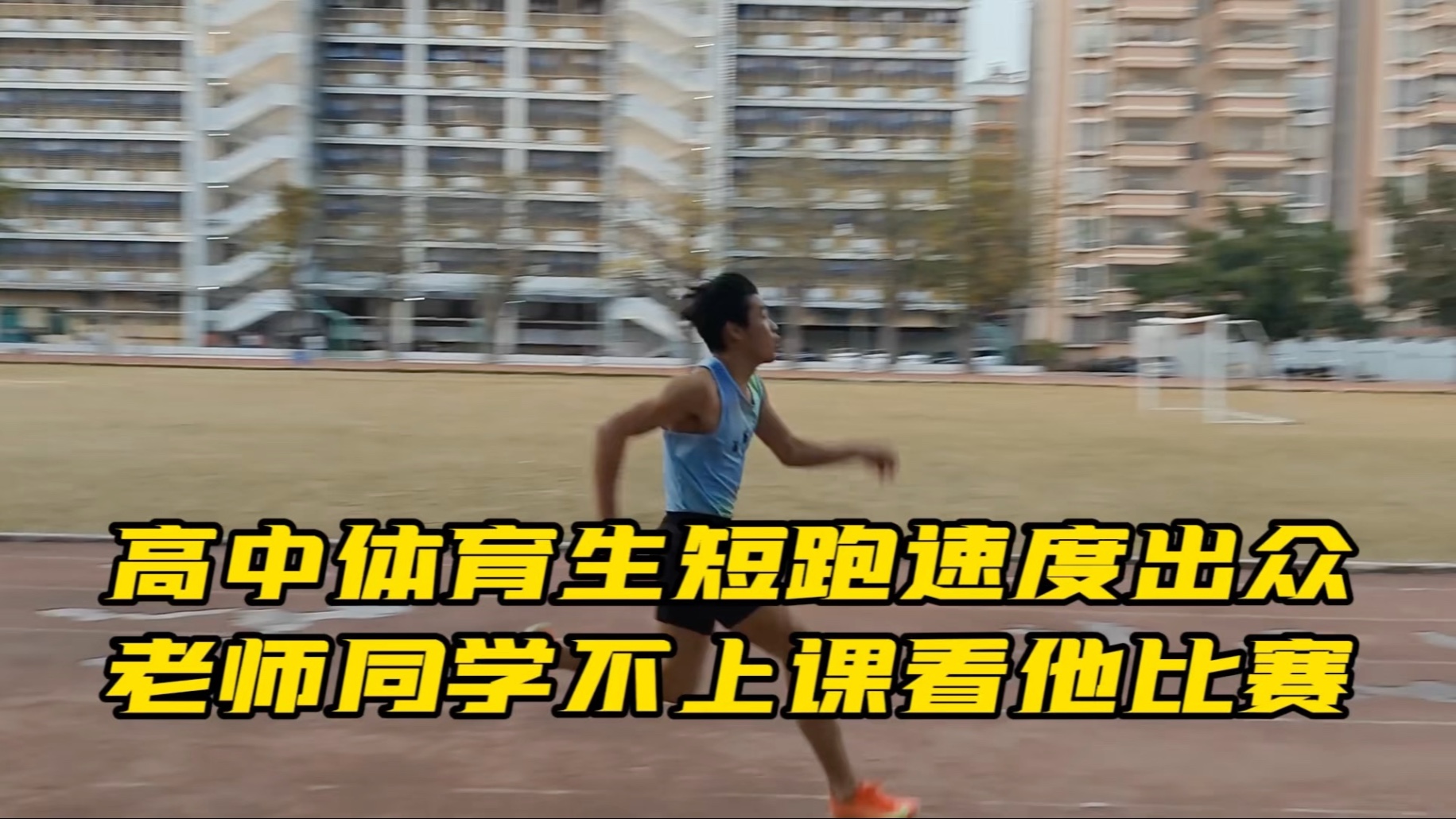 米兰体育官方下载-短跑比赛速度惊人，选手风采熠熠的简单介绍