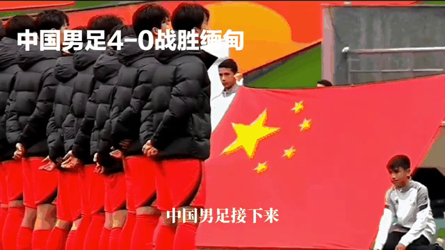 缅甸球队集训备战，力争晋级决赛