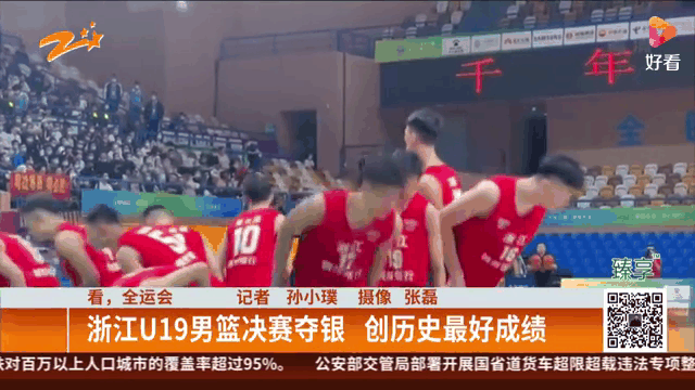 米兰足球官网-浙江男篮客场惊险夺胜，跻身前八