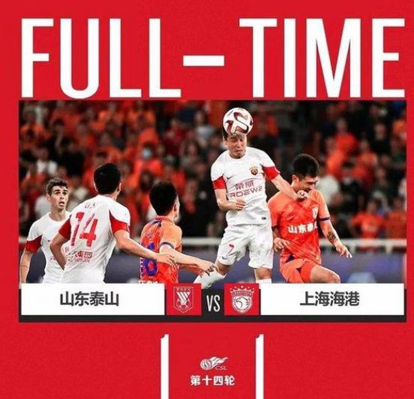 关于富力主场迎战上港，争夺领先位置的信息