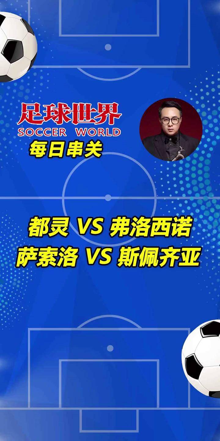 包含萨索洛主场不敌都灵，遭受连败之苦的词条