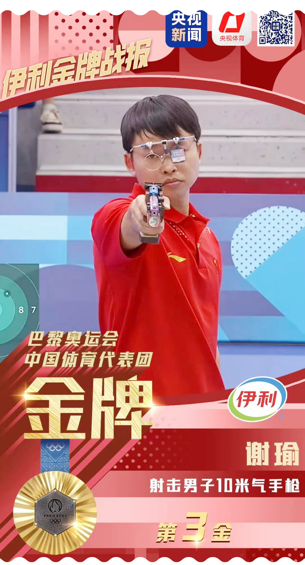 韩国射击选手发挥出色，斩获铜牌的简单介绍