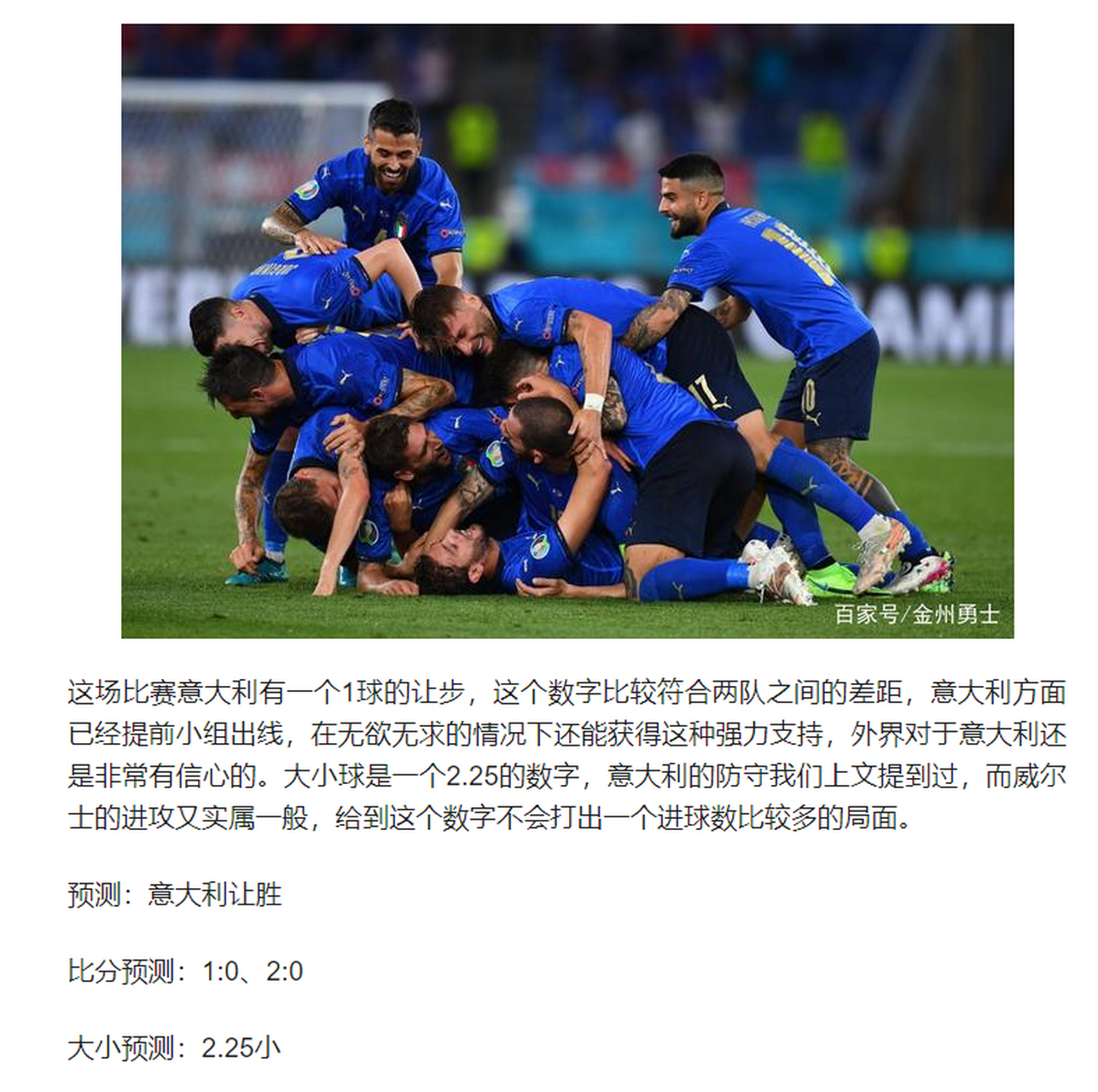 米兰体育在线下载-意大利在对威尔士的比赛中保持领先地位