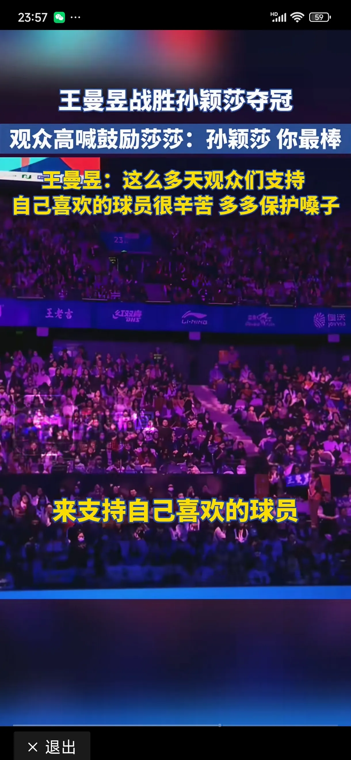 包含掌声阵阵的足球赛场上充满了悬念的词条